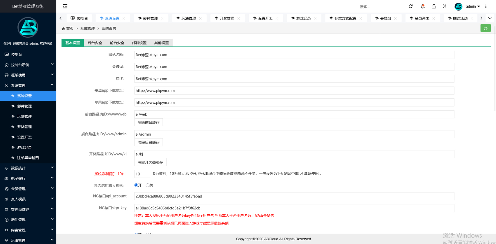 五国语言博亚彩票信用盘源码 | 支持多彩种·内置后台开奖预设、改单及控杀功能 商品图片 24