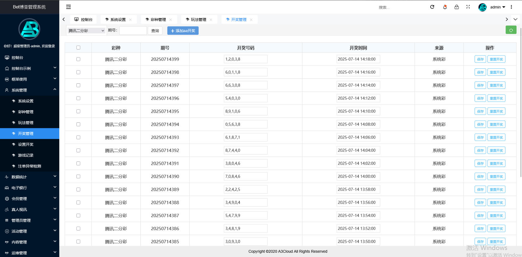 五国语言博亚彩票信用盘源码 | 支持多彩种·内置后台开奖预设、改单及控杀功能 商品图片 28