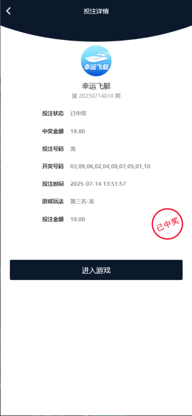 五国语言博亚彩票信用盘源码 | 支持多彩种·内置后台开奖预设、改单及控杀功能 商品图片 7
