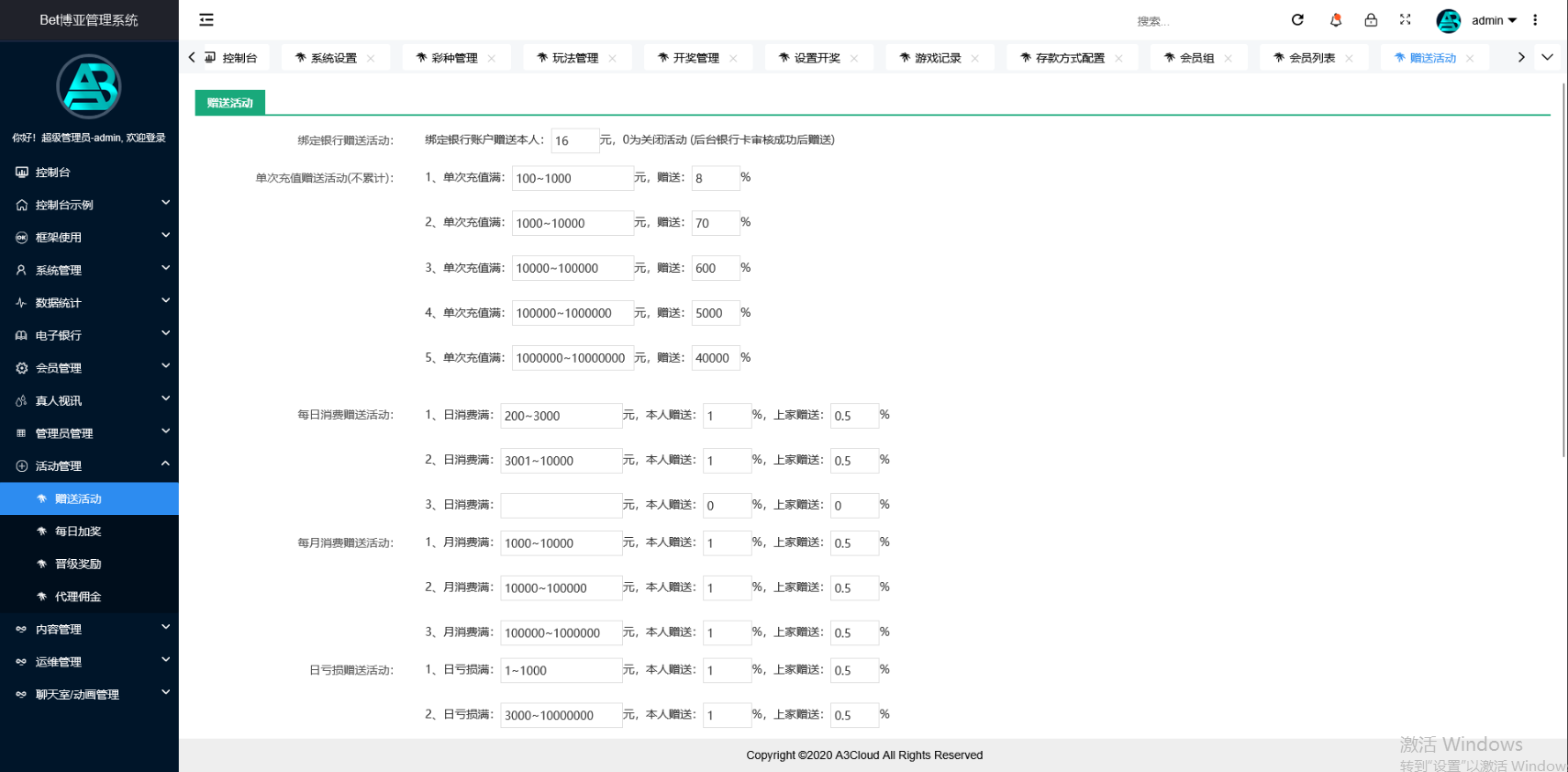 五国语言博亚彩票信用盘源码 | 支持多彩种·内置后台开奖预设、改单及控杀功能 商品图片 34