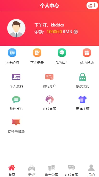 迪士尼源码重构版 | 基于天恒内核的后台框架二开优化 商品图片 5