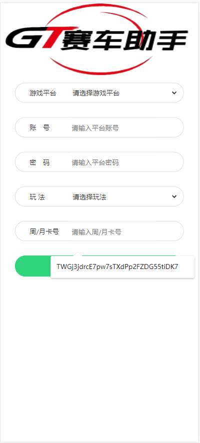 官方稀缺资源大富挂机软件 原版 | 通用各种大富 | 二次开发 商品图片 3