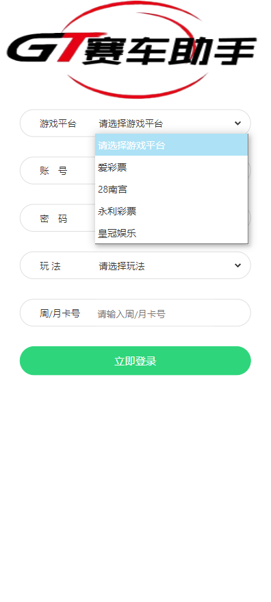 官方稀缺资源大富挂机软件 原版 | 通用各种大富 | 二次开发 商品图片 2