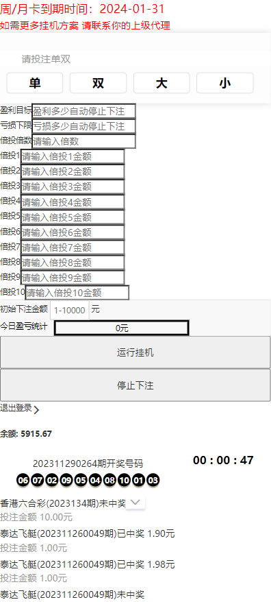 官方稀缺资源大富挂机软件 原版 | 通用各种大富 | 二次开发 商品展示图