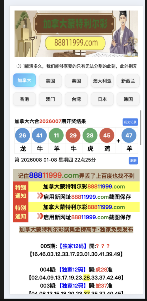 2026最新版十二点半六合彩平台开奖网纯源码生效波色蛇年前后端多前端版本 商品图片 3