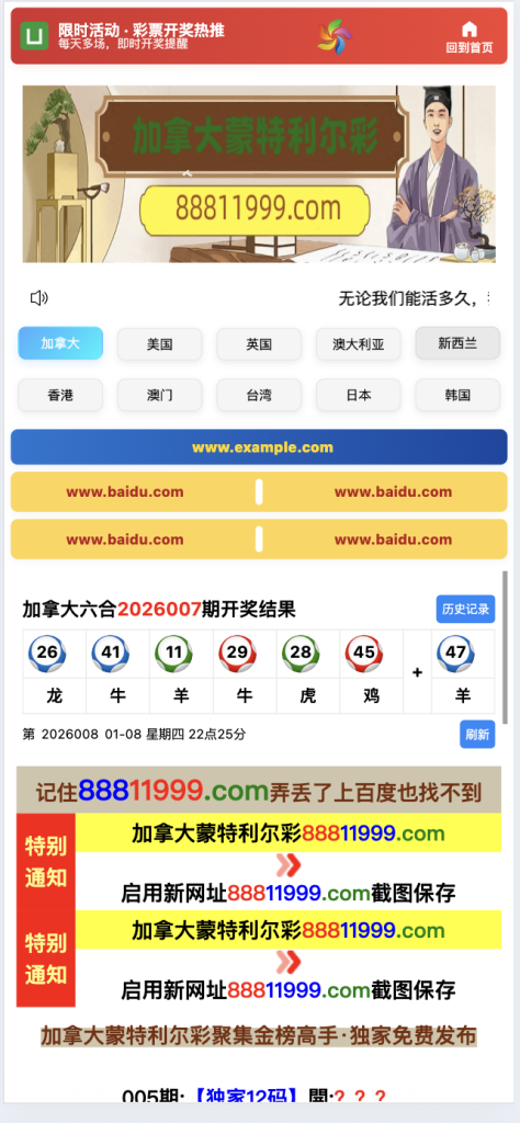 2026最新版十二点半六合彩平台开奖网纯源码生效波色蛇年前后端多前端版本 商品图片 2