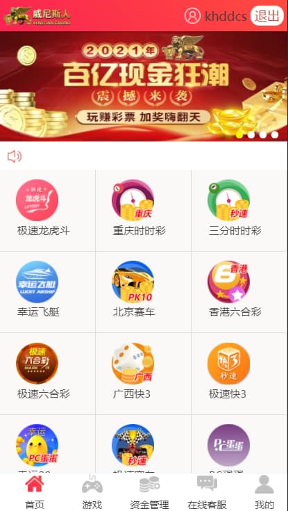 天恒28源码 | 内核迪士尼后台框架重构版本 商品展示图