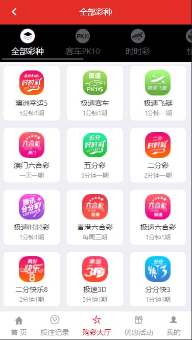 越南版亚博彩票平台源码H5 多语言 | 代理 机器人 商品图片 2