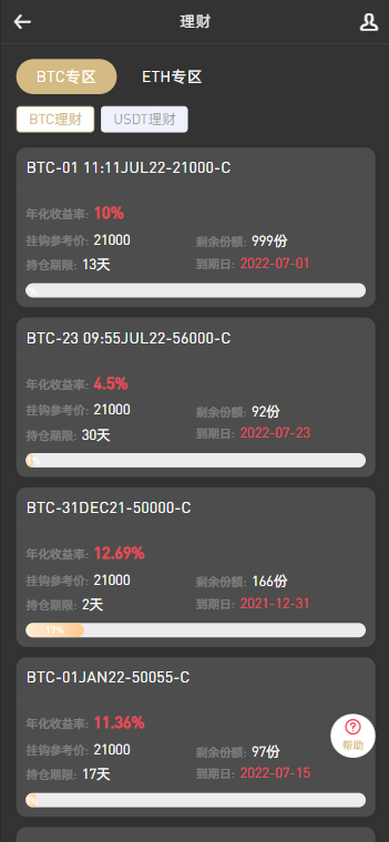 PNYX国际化交易系统源码/前端vue纯/期货合约交易+期权交易+币币交易区交易+杠杆交易+矿机系统+锁仓功能算力+新币申购+NFT系统盲盒功能+双币理财 商品图片 13