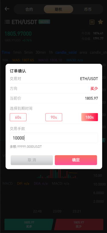 PNYX国际化交易系统源码/前端vue纯/期货合约交易+期权交易+币币交易区交易+杠杆交易+矿机系统+锁仓功能算力+新币申购+NFT系统盲盒功能+双币理财 商品图片 5