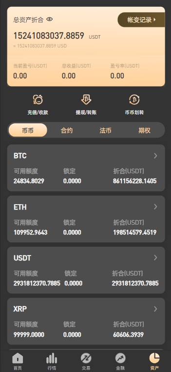 PNYX国际化交易系统源码/前端vue纯/期货合约交易+期权交易+币币交易区交易+杠杆交易+矿机系统+锁仓功能算力+新币申购+NFT系统盲盒功能+双币理财 商品图片 16