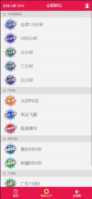 大富包网支持二次开发恒星娱乐源码 商品展示图
