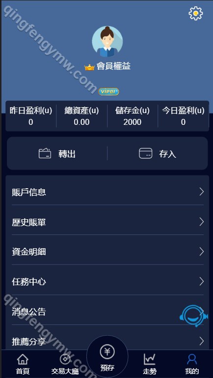 VUE伪交易大厅PC28源码+客服系统微交易理财系统后台控杀 商品图片 4