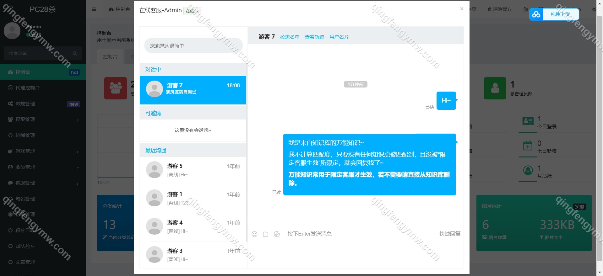 VUE伪交易大厅PC28源码+客服系统微交易理财系统后台控杀 商品图片 5