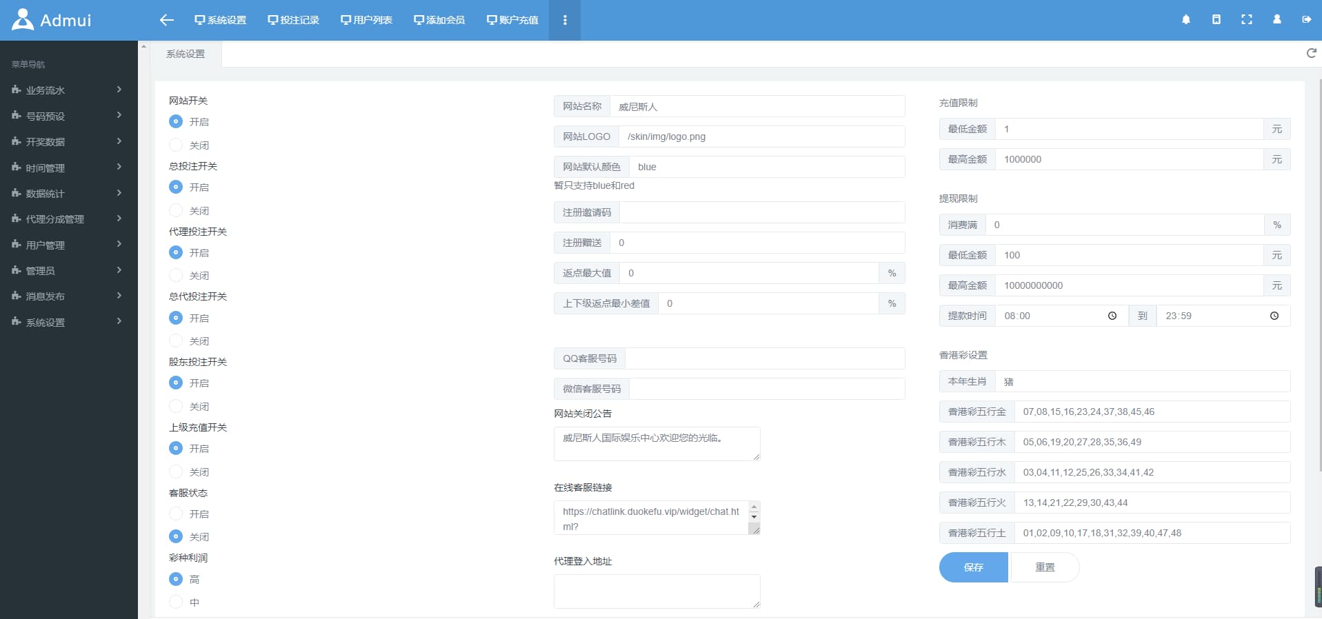 迪士尼源码下载重构版/基于天恒内核的后台框架支持二次开发优化版 商品图片 6