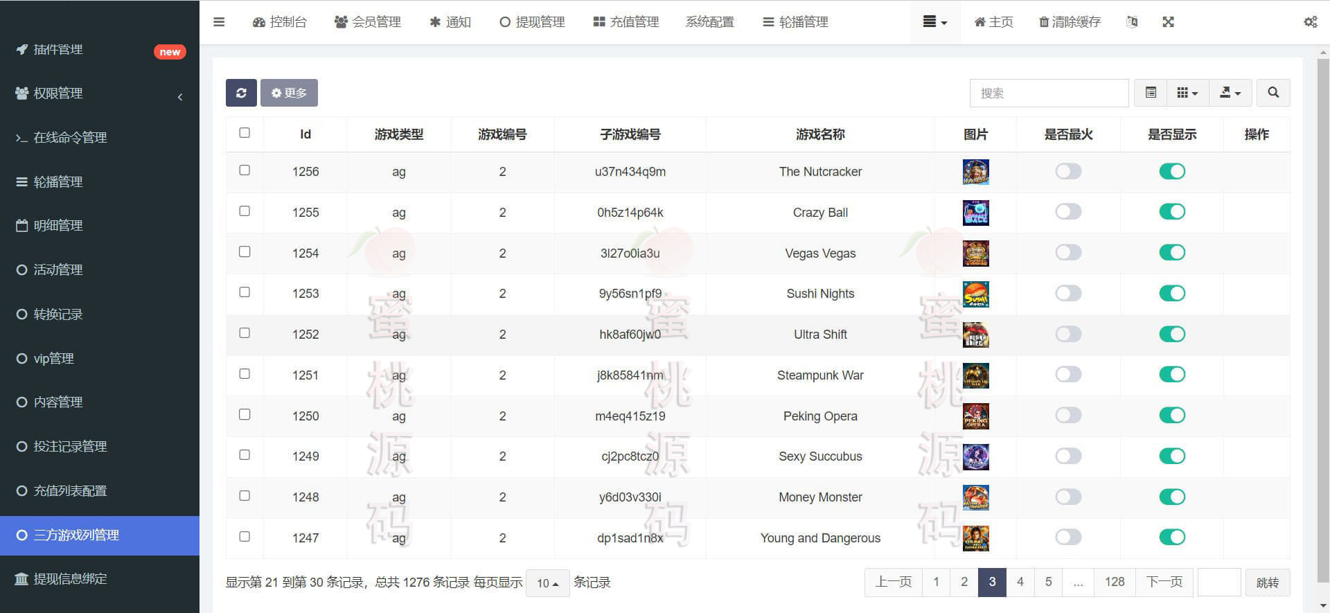 ThinkPHP开发PG源码下载/全功能完整版巴西电子平台/NG接口支持 商品图片 9