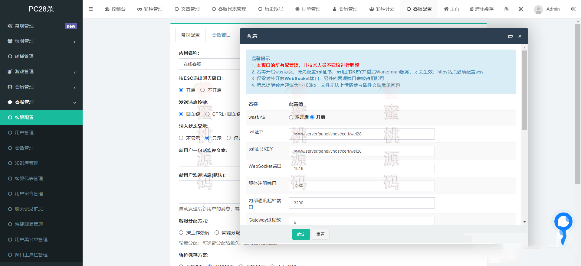 PC28理财系统源码下载/VUE伪交易大厅/后台控杀+客服完整功能 商品图片 7