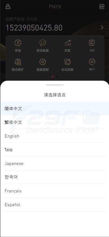 PNYX国际化数字资产平台源码下载/前端vue纯源码下载/永续合约交易+期权交易+币币兑换交易+杠杆交易+矿机功能+锁仓系统算力+新币申购+NFT系统盲盒系统+双币理财