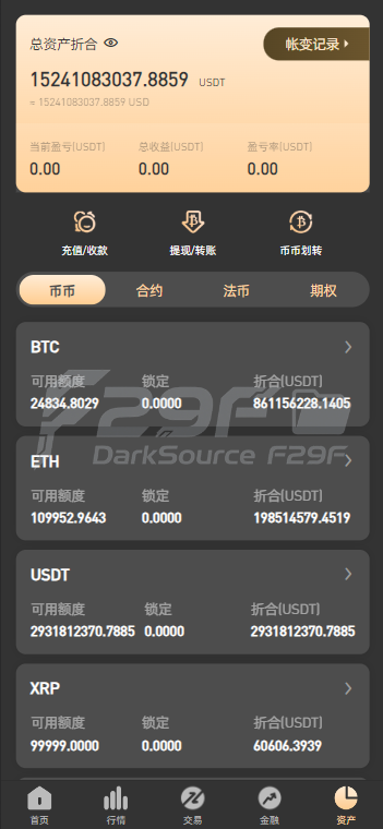 PNYX国际化数字资产平台源码下载/前端vue纯源码下载/永续合约交易+期权交易+币币兑换交易+杠杆交易+矿机功能+锁仓系统算力+新币申购+NFT系统盲盒系统+双币理财 商品图片 16