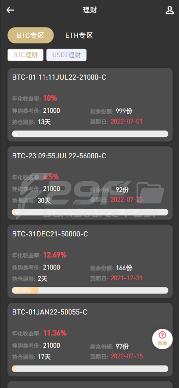 PNYX国际化数字资产平台源码下载/前端vue纯源码下载/永续合约交易+期权交易+币币兑换交易+杠杆交易+矿机功能+锁仓系统算力+新币申购+NFT系统盲盒系统+双币理财 商品图片 13