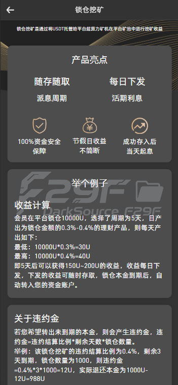 PNYX国际化数字资产平台源码下载/前端vue纯源码下载/永续合约交易+期权交易+币币兑换交易+杠杆交易+矿机功能+锁仓系统算力+新币申购+NFT系统盲盒系统+双币理财 商品图片 10