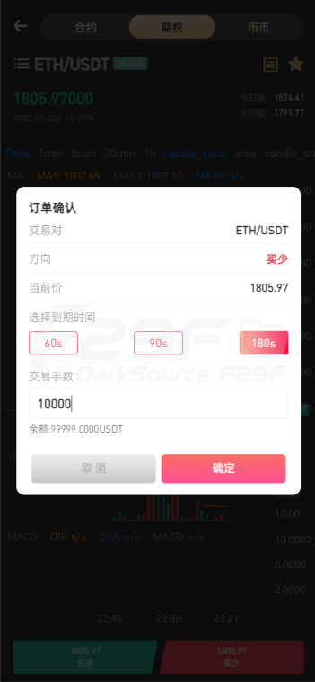 PNYX国际化数字资产平台源码下载/前端vue纯源码下载/永续合约交易+期权交易+币币兑换交易+杠杆交易+矿机功能+锁仓系统算力+新币申购+NFT系统盲盒系统+双币理财 商品图片 5
