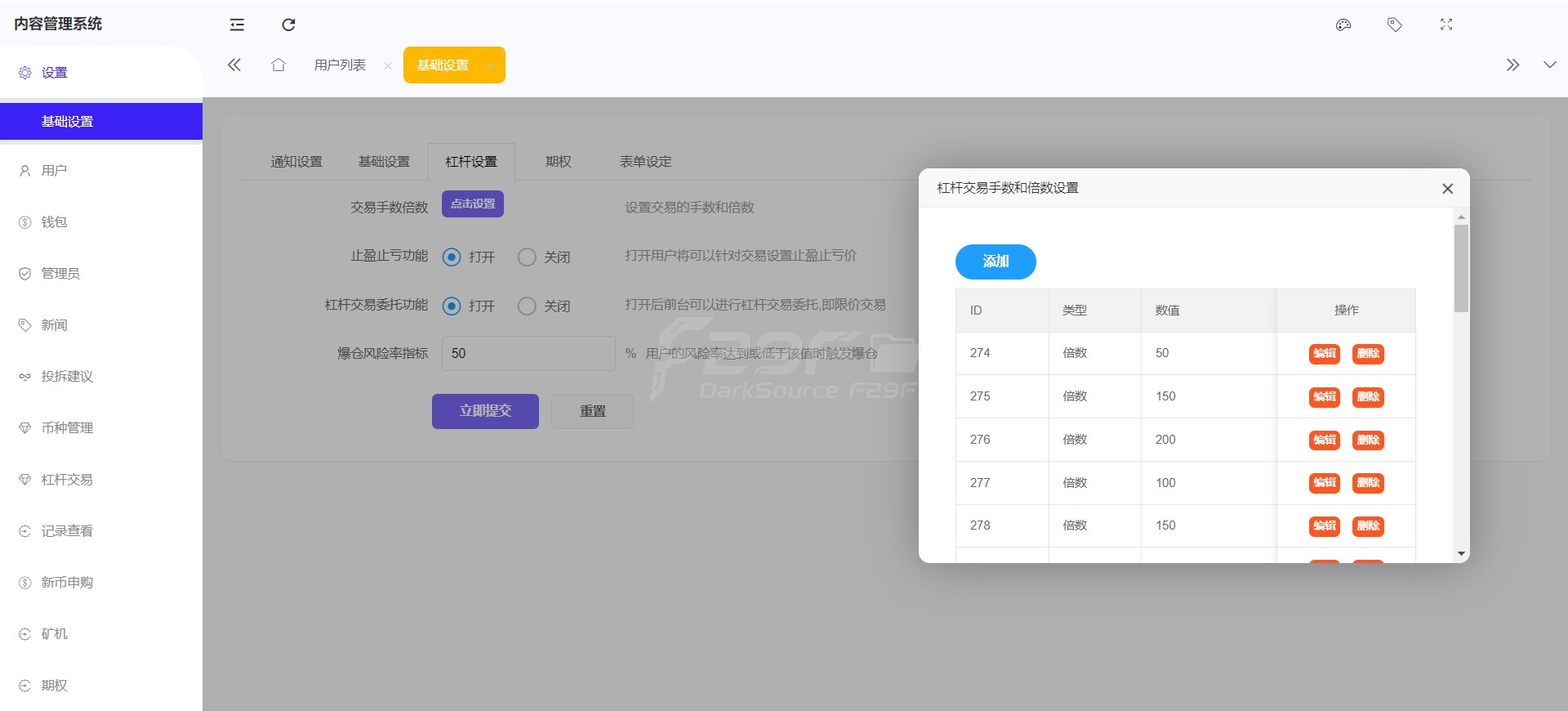 PNYX国际化数字资产平台源码下载/前端vue纯源码下载/永续合约交易+期权交易+币币兑换交易+杠杆交易+矿机功能+锁仓系统算力+新币申购+NFT系统盲盒系统+双币理财 商品图片 19
