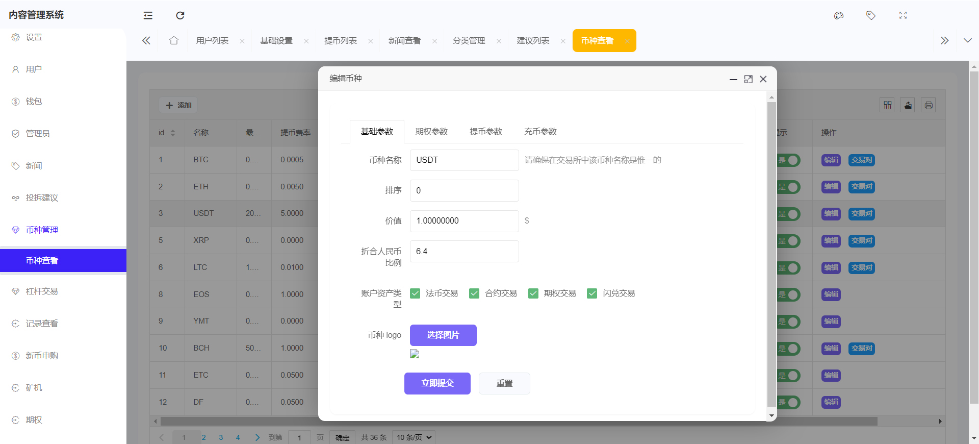 PNYX多语种交易平台源码下载/前端vue纯源码下载/合约交易+期权交易+币币兑换交易+杠杆交易+矿机功能+锁仓系统算力+新币申购+NFT系统盲盒系统+双币理财 商品图片 21