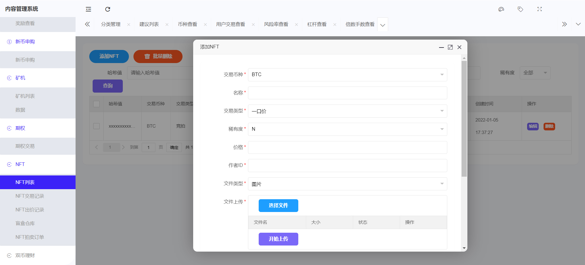 PNYX多语种交易平台源码下载/前端vue纯源码下载/合约交易+期权交易+币币兑换交易+杠杆交易+矿机功能+锁仓系统算力+新币申购+NFT系统盲盒系统+双币理财 商品图片 24